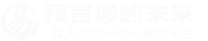 中国算命城